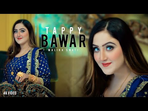 Da Kaley Manze Key Dazey Oshwey Malaika Swati Official Music Video Tapey 2025