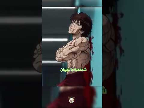 لاعبين كمال أجسام مستوحين من شخصيات أنمي Baki Shorts لاعبين كمال أجسام مستوحين من شخصيات أنمي Baki Shorts