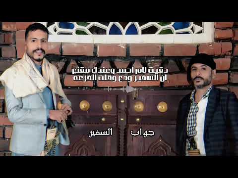 شيله 2026 حصري الجواب مني على بدع خالي ابو احمد