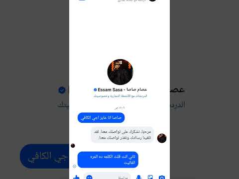 انا كلمت عصام صاصا لل مره التانيه ورد اعملو ليك اكسبلور اشتراك تفاعل كمنت حلو