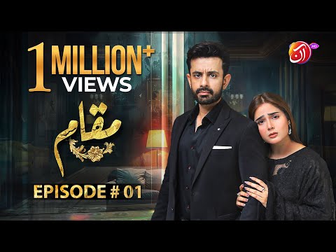 Muqaam Episode 1 Eng Sub Sumaiyya Bukhsh Sajjad Paul 15 October 2025 I Aan TV Dramas