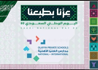 احتفال اليوم الوطني في مدارس العليا الأهلية National Day Celebration
