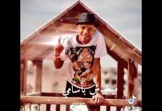 مهرجان خفاش انا مبهداش بيكم ولكم عصام صاصا