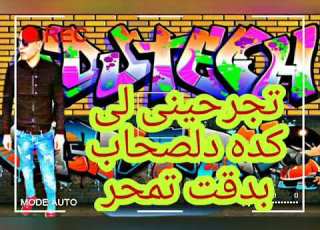 مهرجان بنفسى مش بحد غناء طه الدسوقى كرسبو روسيا إيجو توزيع مزيكا كلمات طه الدسوقى روسيا منتاچfox