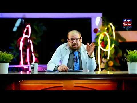 تأخر القذف الجنسي دكتور جودة محمد عواد