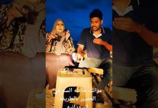 مراتك حاطه السم بالعصير بالطريقه السودانيه ماجده يحي فضيله محمد السراج تسابيح يحي