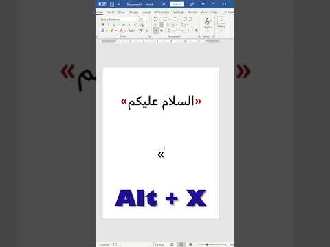 دروس برنامج وورد Microsoft Word