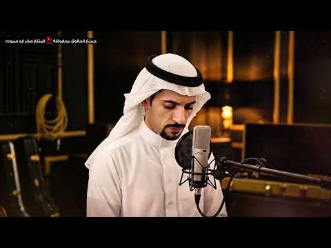 خديت عليها الفنان مرضي الجميعي 2026