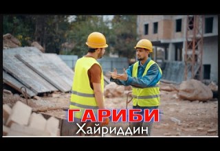 Хайриддин камбагали гариби Khayriddin Kambsgali Garibi