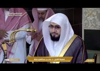27th Jan 2025 Makkah Dhuhr Sheikh Baleelah