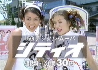  ちょっと懐かしいCM 1997年 秋