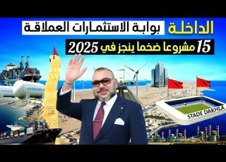  Dakhla A Modern Stadium A Hydrogen Powered Water Treatment Plant A Giant Port A Huge Hospital