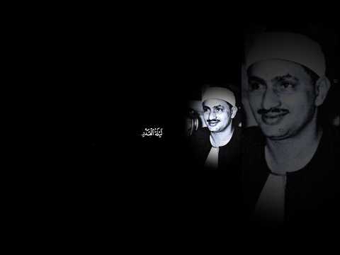 ليلة القدر خير من الف شهر سورة القدر المنشاوي القرآن الكريم المصحف اكسبلور تلاوة خاشعة