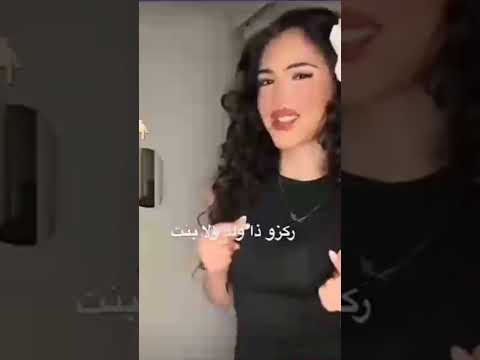 مين شاف لي شفته لايك اشتراك شكل البنت ممهدده اكسبلور