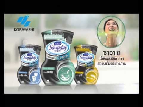 TVC Sawaday 15sec