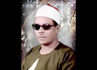  الشيخ محمود حسنين الكلحى اخر سورة الحج والشعراء وقصار السور