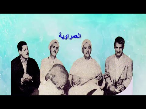 الفقرة أولاد حريز علي وعلي والحطاب وبن الجيلالي العمراوية