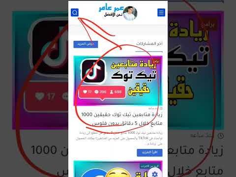 زيادة متابعين تيك توك باليوم 1000 متابع Shorts