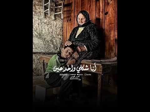 ادعيـلي يـامـا ابــنك في عـرض الدعـواتين