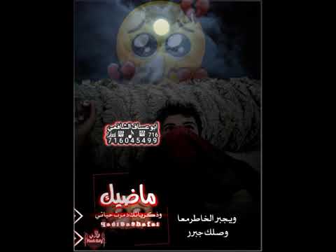 نادر الشراري نبتي احلام العمر بعد الشقااااق تصميم ابو عساف الشافعي من ارشيف الذكريات