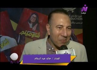  الفنان خالد عبد السلام فى فلاش