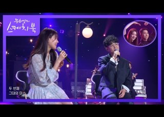 로코베리x로꼬x이성경 그대를 사랑하는 10가지 이유 유희열의 스케치북 You Heeyeol S Sketchbook KBS 210716 방송