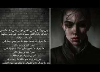  لحدا تاني رويدا عطية