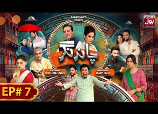 Chand Nagar Episode 7 Drama Serial Raza Samo Atiqa Odho Javed Sheikh BOL Entertainment