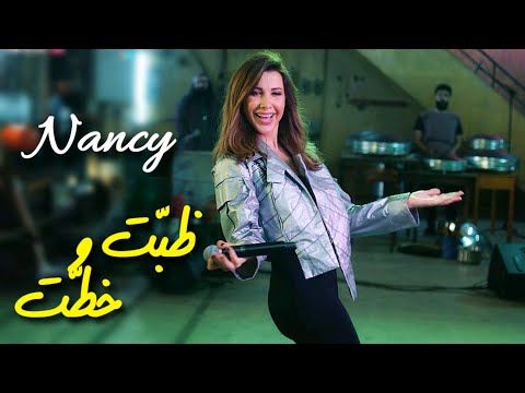 نانسي عجرم أداء مبدع باستخدام أدوات الجراج حفلة تيك توك Nancy Ajram Zabbat W Khattat