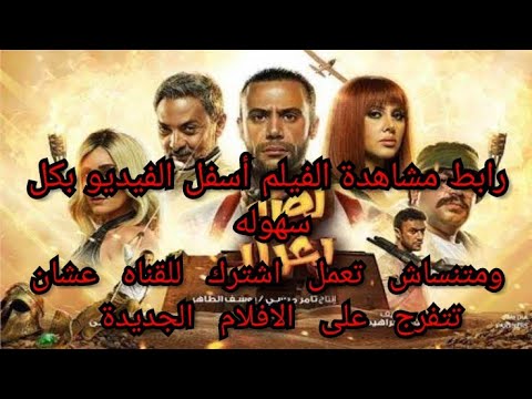فيلم لص بغداد حصريا رابط المشاهدة أسفل الفيديو بكل سهوله فيلم لص بغداد حصريا رابط المشاهدة أسفل الفيديو بكل سهوله