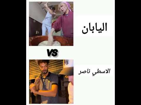 اي ياي ياي دقو الاسطى ناصر اكسبلور ترند Duet Tiktok اشتراك Trending تصميمي فيديو Explore