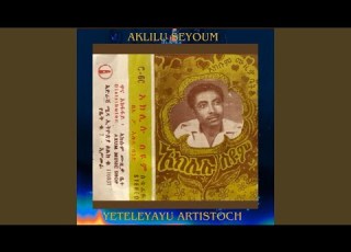  አክሊሉ ስዩም Manafkinyalesh