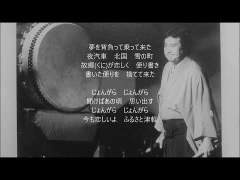 風とじょんがら 吉幾三