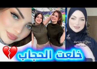  Lilian Took Off Her Hijab Lilian Sister Of Lana Mohammed And Lin Mohammed The News Of Her Rem