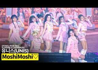 20260425 UNIS 유니스 MoshiMoshi もしもし FULL FANCAM Otaku Pop Fes In Manila