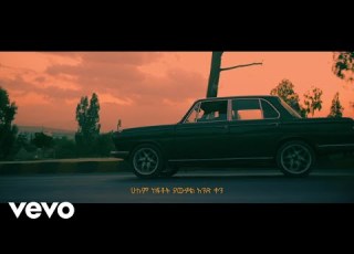 Ebne Hakim Yehuna Interlude Official Lyric Video
