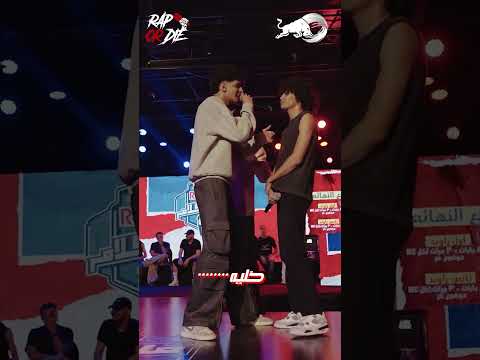 عارف أحمد سانتا Red Bull Mat Elkalam 2024 Freestyle Rap