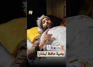  ما وصية حافظ الأسد الأخيرة لابنه بشار
