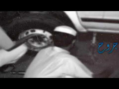 شعبي مع السلامة ازعج القلب فرقاك بطيء