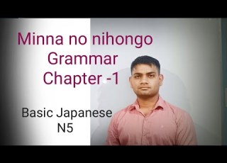 Minna No Nihongo Chapter 1 JLPT N5 Minna No Nihongo All Grammar Pattern NAT N5 Course