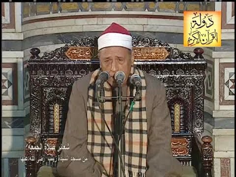 التلاوة التي اعادت للجمهور ايام الشيخ عبدالباسط عبدالصمد للشيخ محمدى بحيرى عبدالفتاح