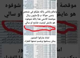  حتى الان اكثر من 42 الف حوالة منسيه وعادوا في حرف م و الريال اليمني فقط ومن شبكة تحويل واحده