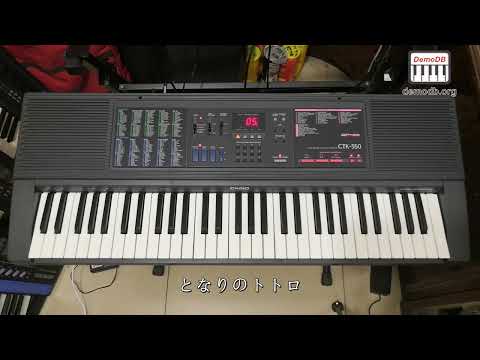 CASIO CTK 550 All Demo Songs