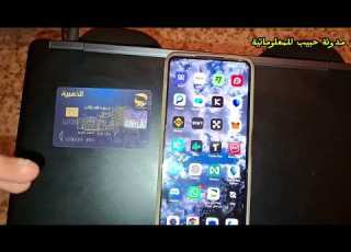  حل مشكلة التسجيل في تطبيق بريدي موب 2025 Incorrect Information Entered تم إدخال معلومات غير صحيحة