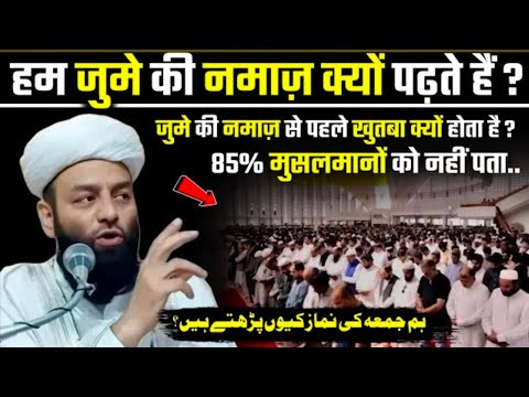 Ham Jume Ki Namaz Kiyu Padhte Hain 85 Musalman Nahi Jaante Shahi Imam Punjab Maulana Usman
