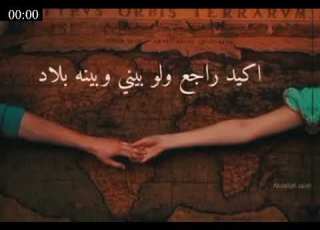 وبينا معاد حالات واتس عمرو دياب 2020