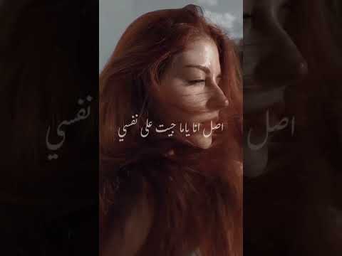 انا هبعد واريح نفسي