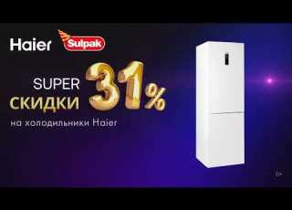Холодильники Haier