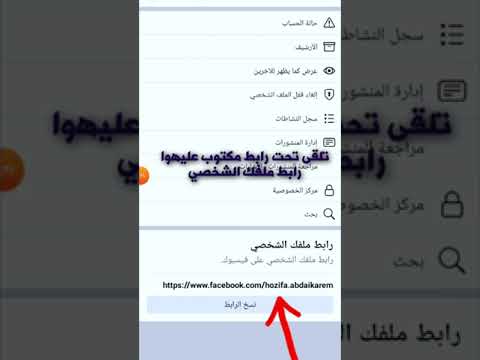 رابط في الفيسبوك لازم تعرفه فيسبوك رابط