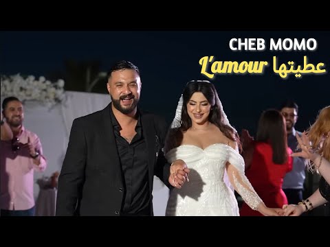 Cheb Momo عطيتها لامور Atitha L Amour Clip Officiel 2025 Chebmomo Love
